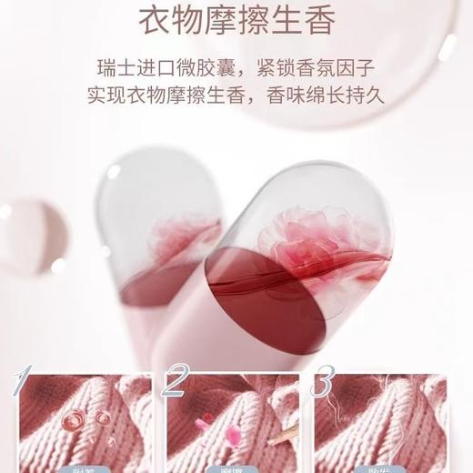 植护 初夏樱花香水洗衣皂液2Kg 商品图5