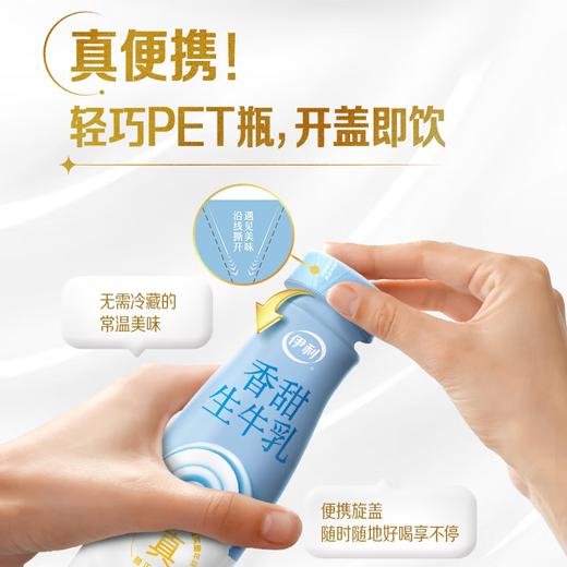 DH 伊利香甜生牛乳牛奶饮品原味 250ml*10盒  商品图1