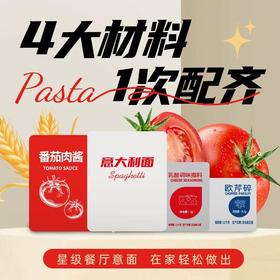 韩熙美番茄肉酱螺旋意面2人份442.4g