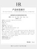 赫莲娜活颜修护舒润晚霜 商品缩略图2