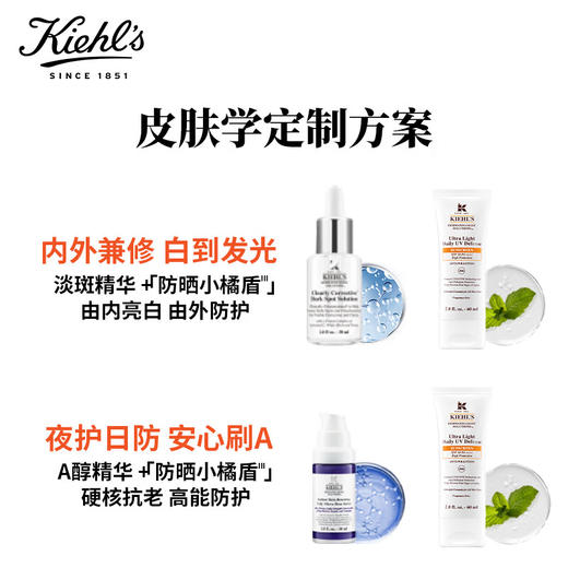 科颜氏（Kiehl's）防晒隔离乳60ml 商品图7