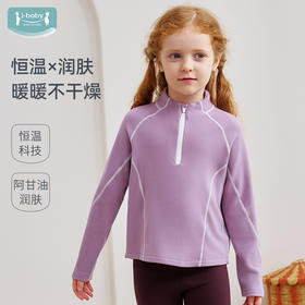 【89元秒杀】2025年秋冬新品 ibaby×outlast太空科技恒温双面布上衣春秋季儿童外套长袖