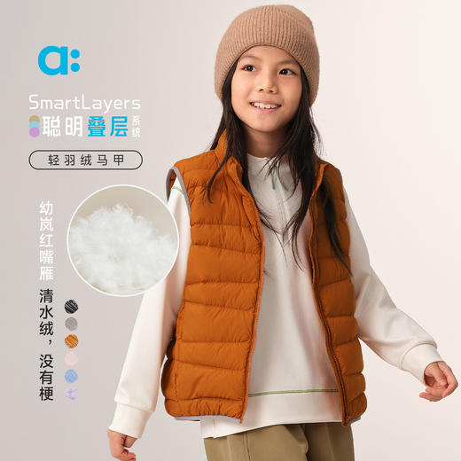 【秋Vol.5】allblu幼岚【聪明叠层】轻羽绒马甲儿童马甲A类红嘴雁蓬松保暖ZY 商品图0