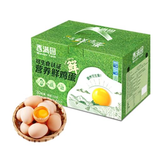 香满园可生食鸡蛋礼盒(30枚装)1.6kg 商品图0