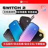 良值 Switch2 NS2 手提式主机收纳包 配件 商品缩略图0