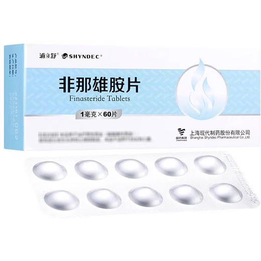 SHYNDEC 非那雄胺片 1mg*60片/盒 商品图2