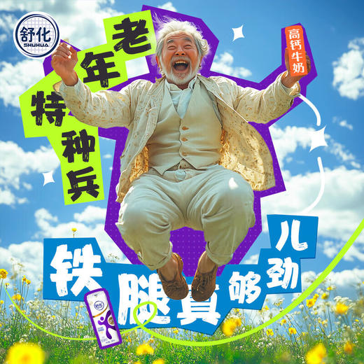 DH 伊利舒化奶无乳糖牛奶高钙型  220ml*12盒  商品图5