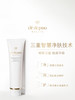 肌肤之钥（CPB）净采洁面膏125ml 商品缩略图1