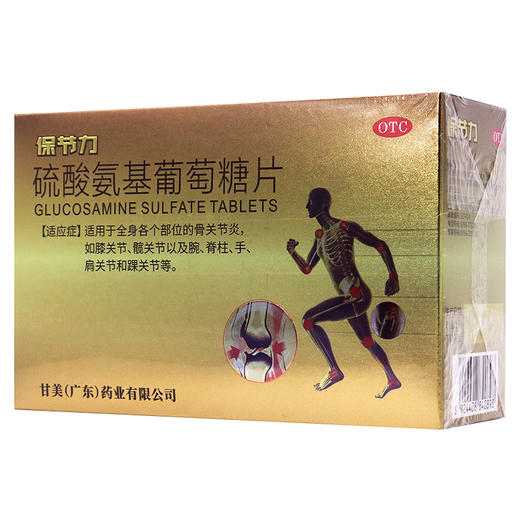 保节力 硫酸氨基葡萄糖片 0.314g*60片 商品图1