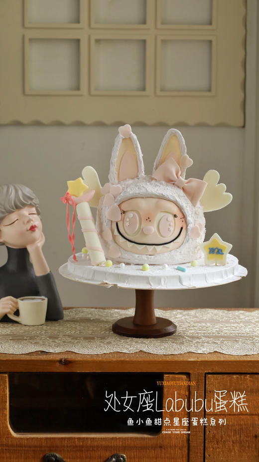 处女座主题星座蛋糕 商品图0