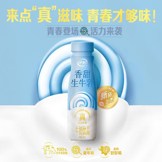 DH 伊利香甜生牛乳牛奶饮品原味 250ml*10盒  商品图2