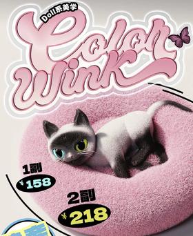 Colorwink：（半年抛）158一副 218两幅