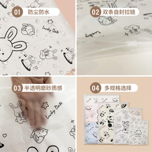 卡通印花收纳袋 衣服衣物内衣内裤鞋子密封袋旅行行李箱整理加厚透明分装袋1个 商品图2