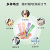 丝瑞妮鲜果漱口水活力冰橙味 益生菌清口气便携装一次性留香漱口水口腔清洁 商品缩略图3