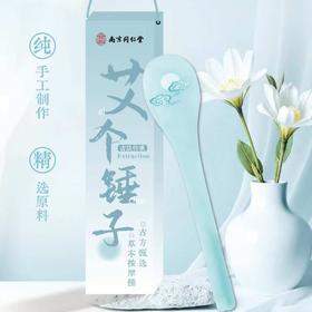 乐家老铺南京同仁堂经络锤/个 (粉/蓝 颜色备注）