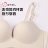 都市丽人内衣提花布无痕内衣文胸B杯可穿树脂胶圈三排四扣LBH1G8 商品缩略图4