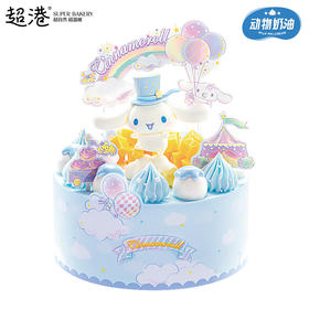 梦境马戏团 生日蛋糕