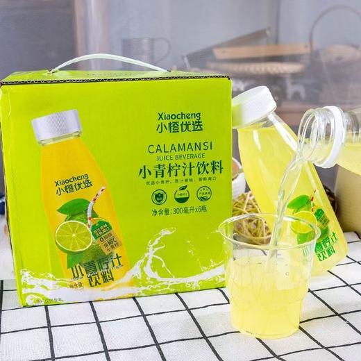 小橙优选小青柠汁3箱（ 300ml*6瓶/箱）【FY】 商品图0
