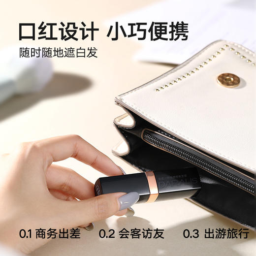 笛爱儿遮白发染发棒 不易掉色头发补色美发植物口红式一次性便携染发笔1支 商品图2