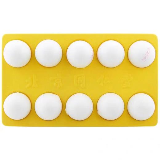 【同仁堂】状元丸 9g*10丸/盒 商品图2