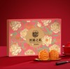 稻香村团圆之礼月饼礼盒400g【BH】【JM】 商品缩略图0