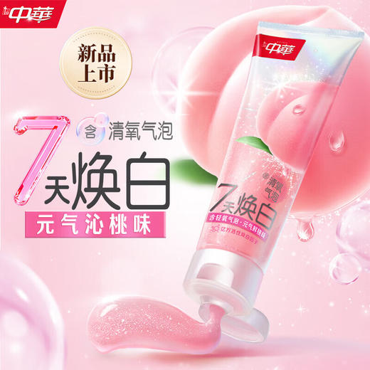 中华7天焕白牙膏白桃味140g 商品图1