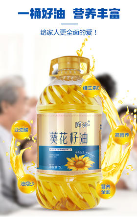 阔洽一级葵花籽油5L