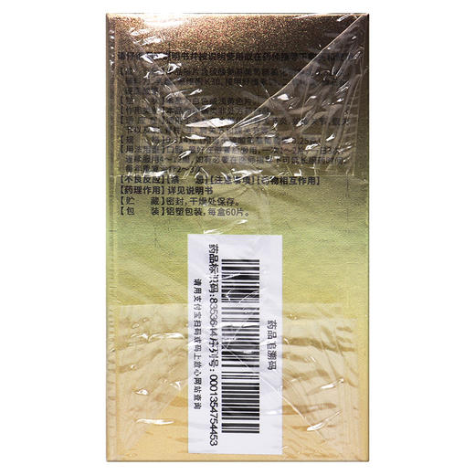 保节力 硫酸氨基葡萄糖片 0.314g*60片 商品图4