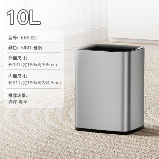 EKO开口桶 家用敞口垃圾桶10L/个（雅钢色） 商品图1