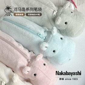 日本仲林河马岛笔袋