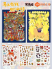 泡面猫丨拼图贴纸 商品缩略图0
