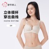 都市丽人内衣提花布无痕内衣文胸B杯可穿树脂胶圈三排四扣LBH1G8 商品缩略图0