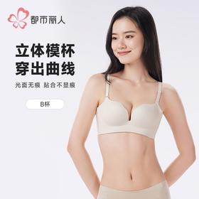 都市丽人内衣提花布无痕内衣文胸B杯可穿树脂胶圈三排四扣LBH1G8