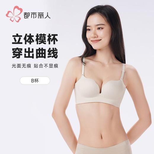 都市丽人内衣提花布无痕内衣文胸B杯可穿树脂胶圈三排四扣LBH1G8 商品图0