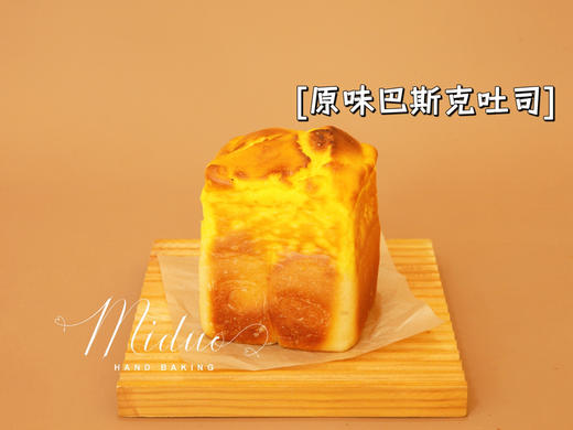 原味巴斯克吐司 商品图0