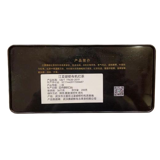 【武汉-江夏】江城百臻江夏碧舫 便携装小泡袋红茶条盒200g 商品图3
