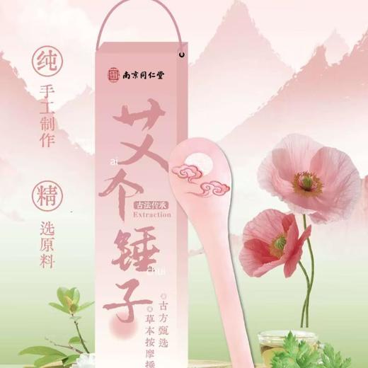 乐家老铺南京同仁堂经络锤/个 (粉/蓝 颜色备注） 商品图1