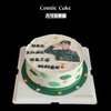 🎂✨【兵哥哥专属蛋糕】致敬最可爱的人！ 商品缩略图0