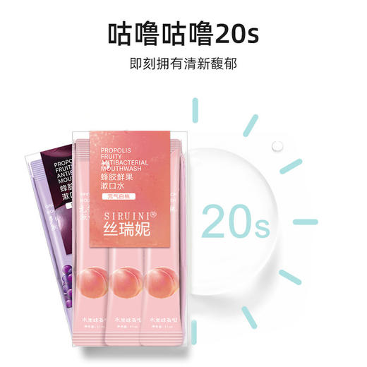丝瑞妮鲜果漱口水活力冰橙味 益生菌清口气便携装一次性留香漱口水口腔清洁 商品图2