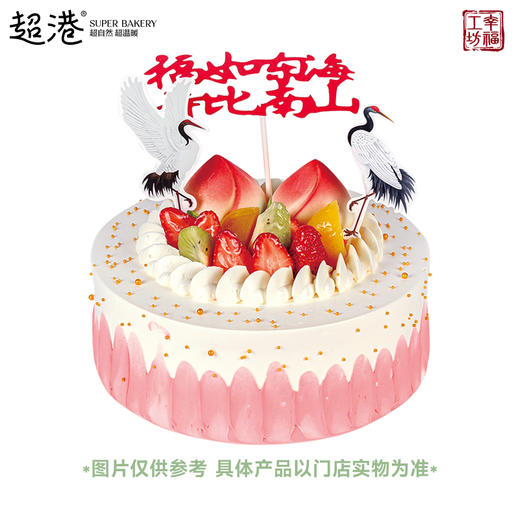祝寿系列·七彩祥云 生日蛋糕 商品图1