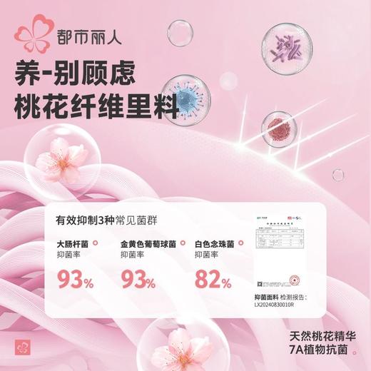 都市丽人内衣蕾丝塑身文胸塑身内衣无调整型文胸无钢圈四排扣LJHAH1 商品图9