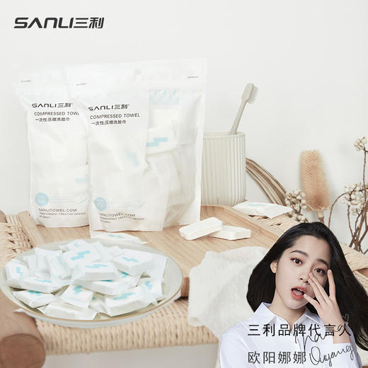 一次性压缩毛巾三利毛巾24*30加厚便携式糖果洁面巾袋装旅行面巾1个 商品图1