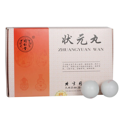 【同仁堂】状元丸 9g*10丸/盒 商品图0