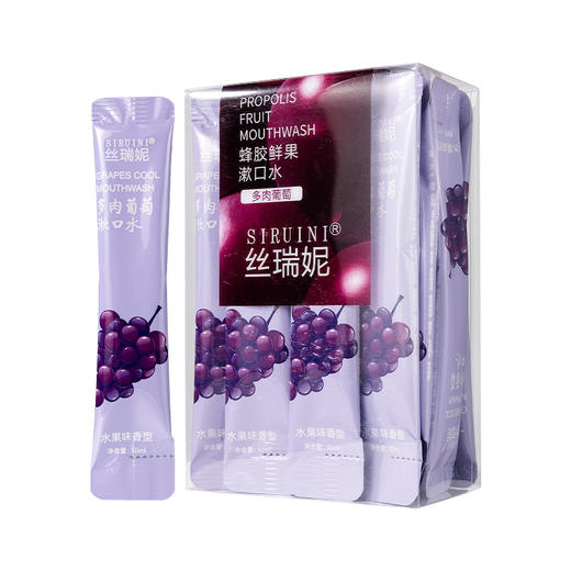 丝瑞妮鲜果漱口水多肉葡萄味 益生菌清口气便携装一次性留香漱口水口腔清洁 商品图1