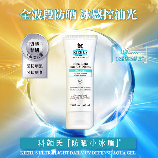 科颜氏（Kiehl's）防晒隔离乳60ml 商品图0