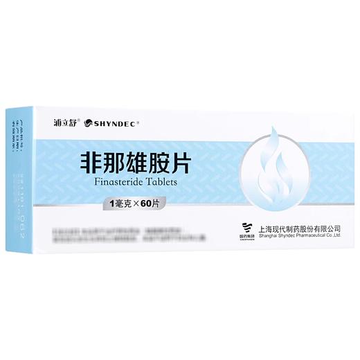 SHYNDEC 非那雄胺片 1mg*60片/盒 商品图1