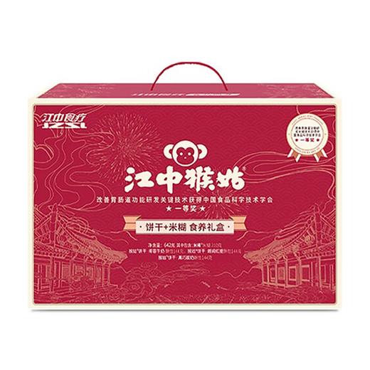 江中猴姑食养礼盒装642g（210g米稀+432g饼干） 商品图2