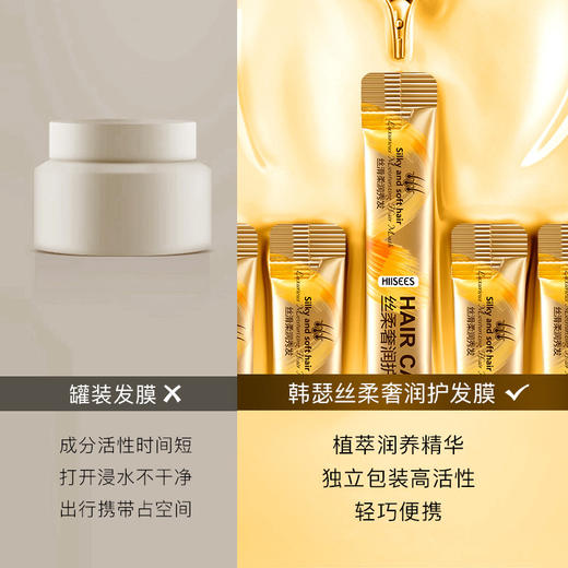韩瑟丝柔奢润护发膜 裸装10ml补水保湿清爽滋润温和滋养改善毛躁旅行便携装 商品图2