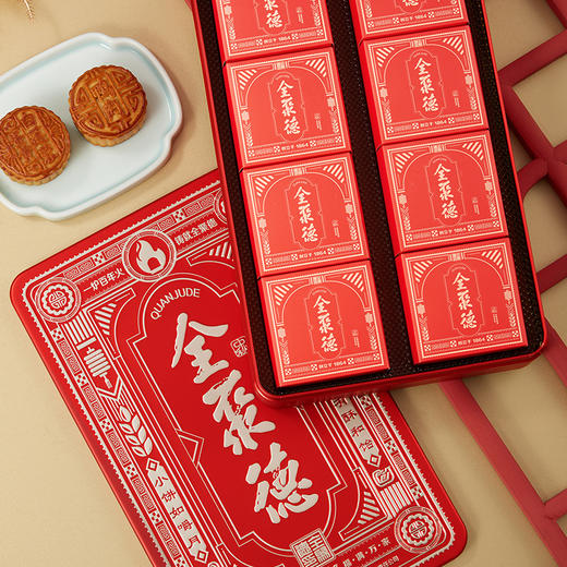 2025款 全聚德欢聚有礼 月饼礼盒 商品图1