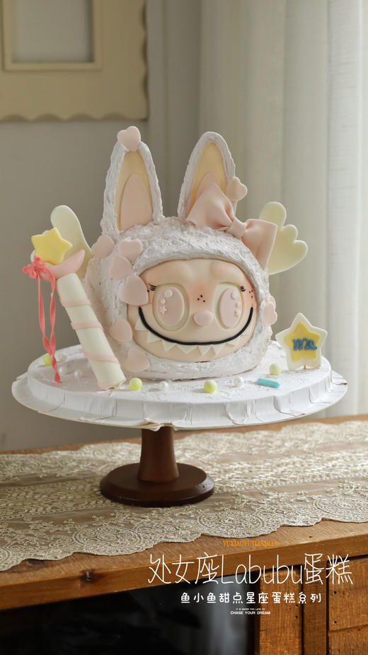 处女座主题星座蛋糕 商品图3